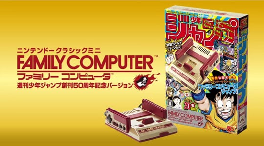 famicom mini special edition